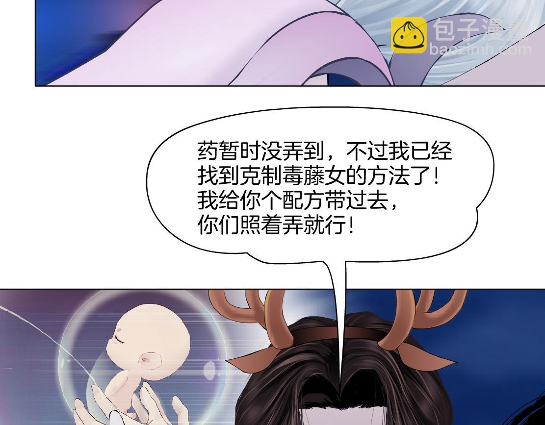 222【脑洞篇】吸血鬼的咒语21