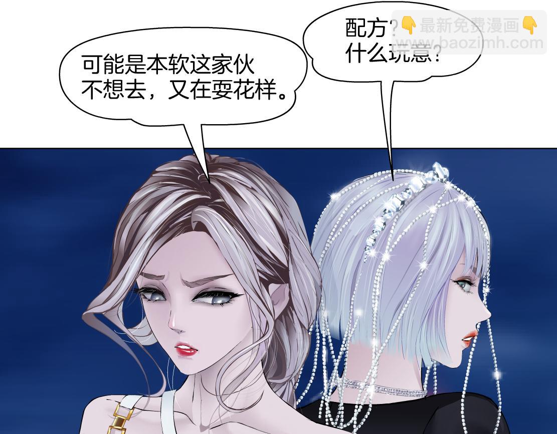 222【脑洞篇】吸血鬼的咒语23
