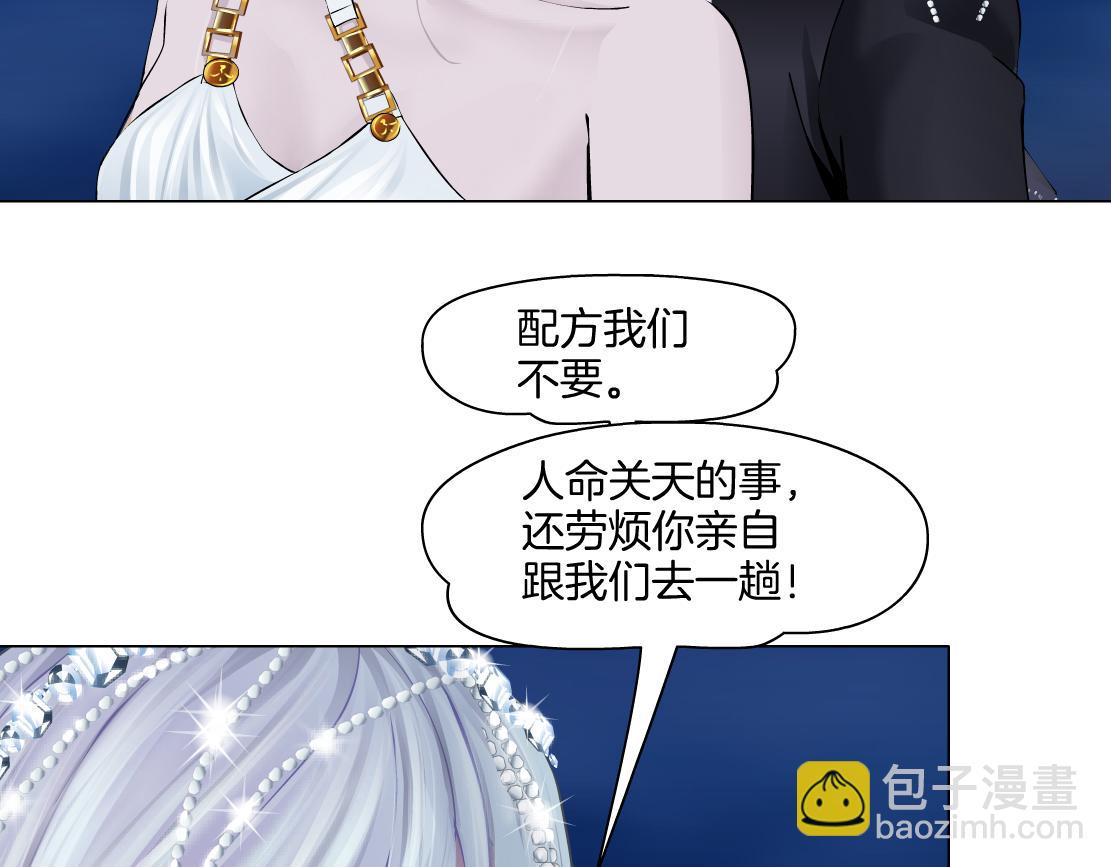 222【脑洞篇】吸血鬼的咒语24