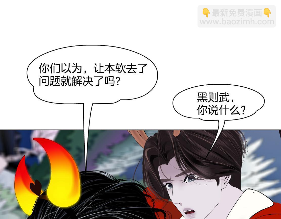 222【脑洞篇】吸血鬼的咒语28