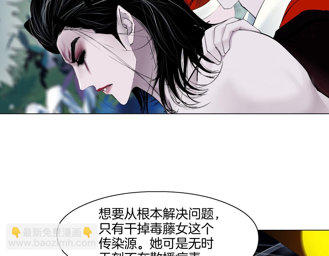 222【脑洞篇】吸血鬼的咒语29