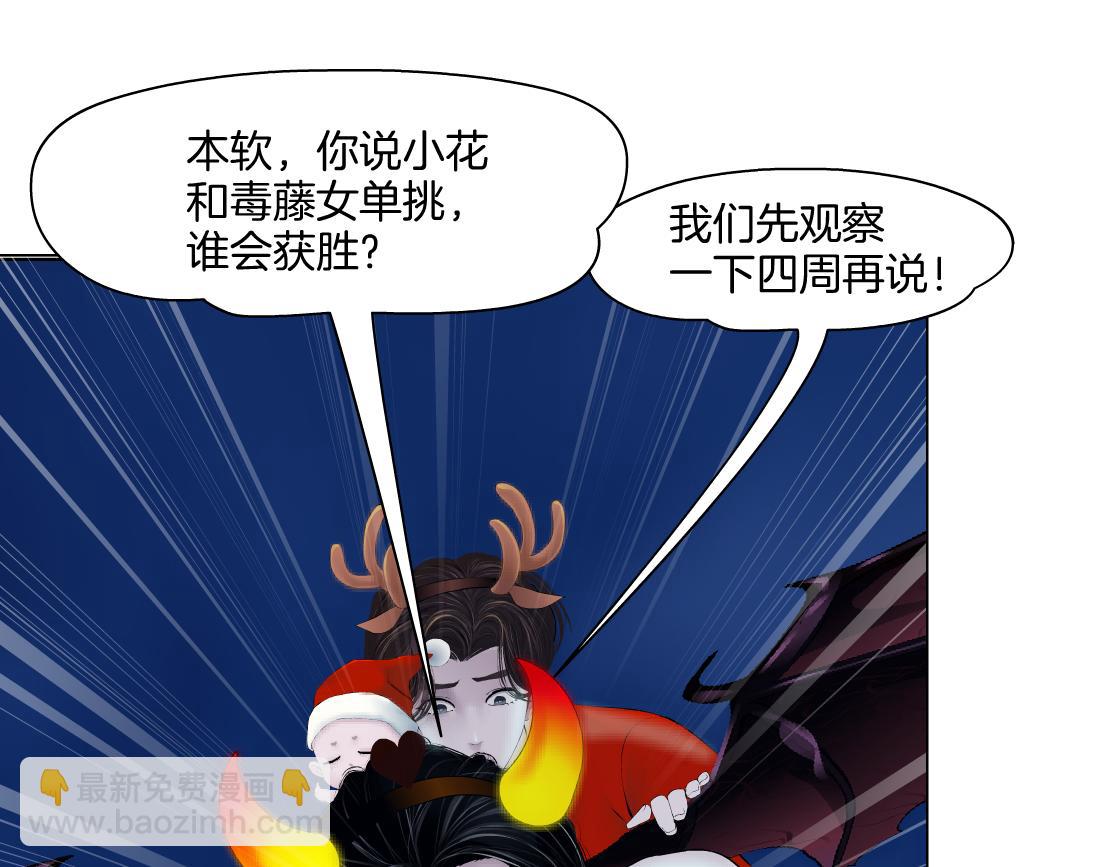 222【脑洞篇】吸血鬼的咒语43