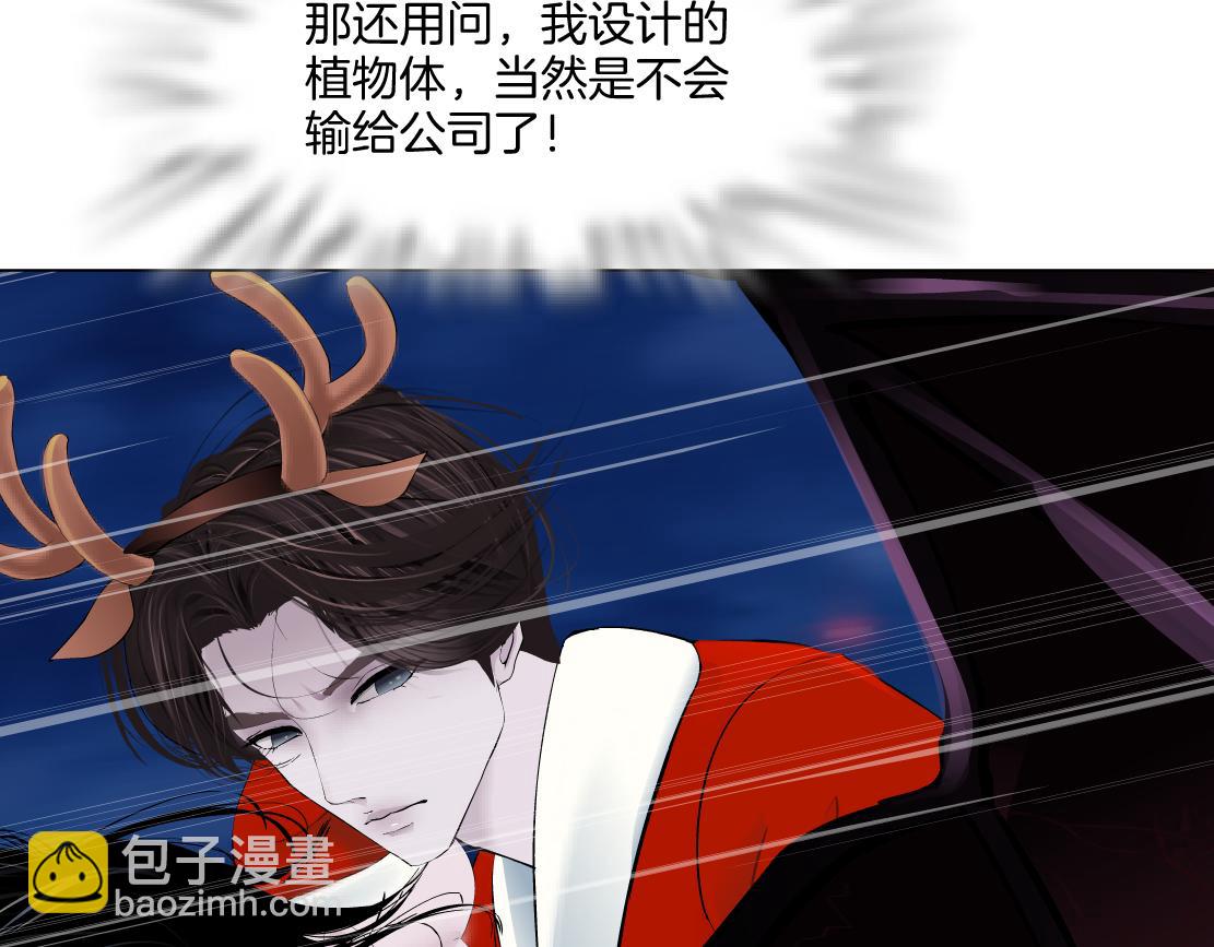 222【脑洞篇】吸血鬼的咒语45