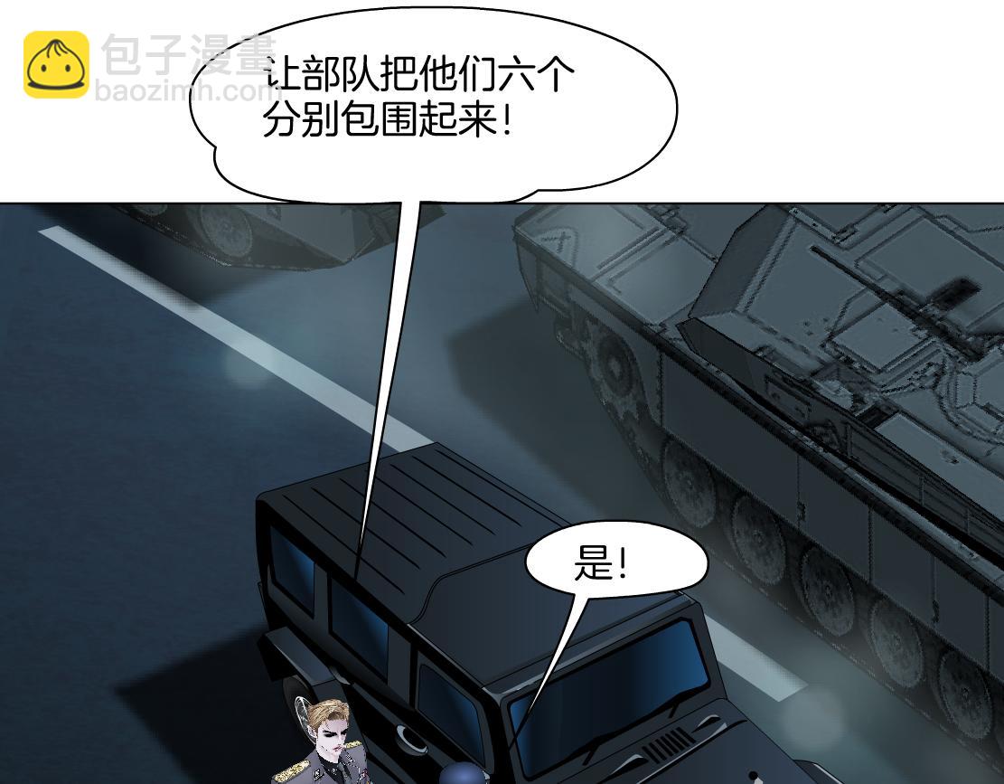 222【脑洞篇】吸血鬼的咒语48