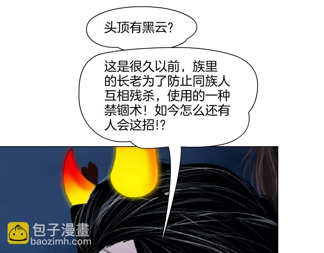 222【脑洞篇】吸血鬼的咒语62