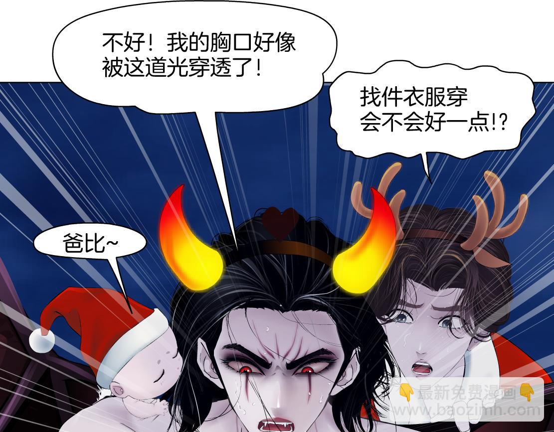 222【脑洞篇】吸血鬼的咒语70