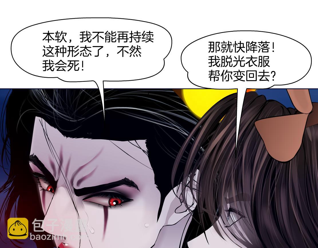 222【脑洞篇】吸血鬼的咒语79