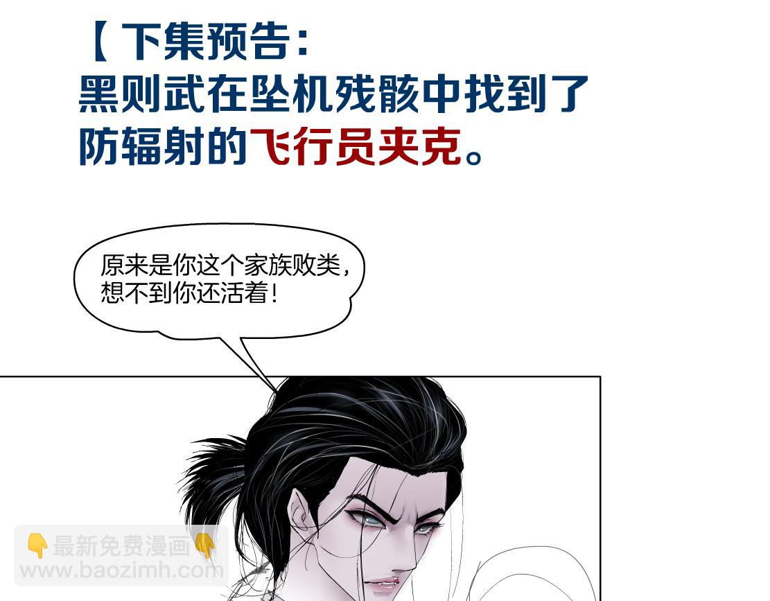 222【脑洞篇】吸血鬼的咒语81