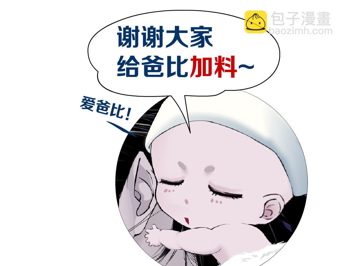 222【脑洞篇】吸血鬼的咒语83