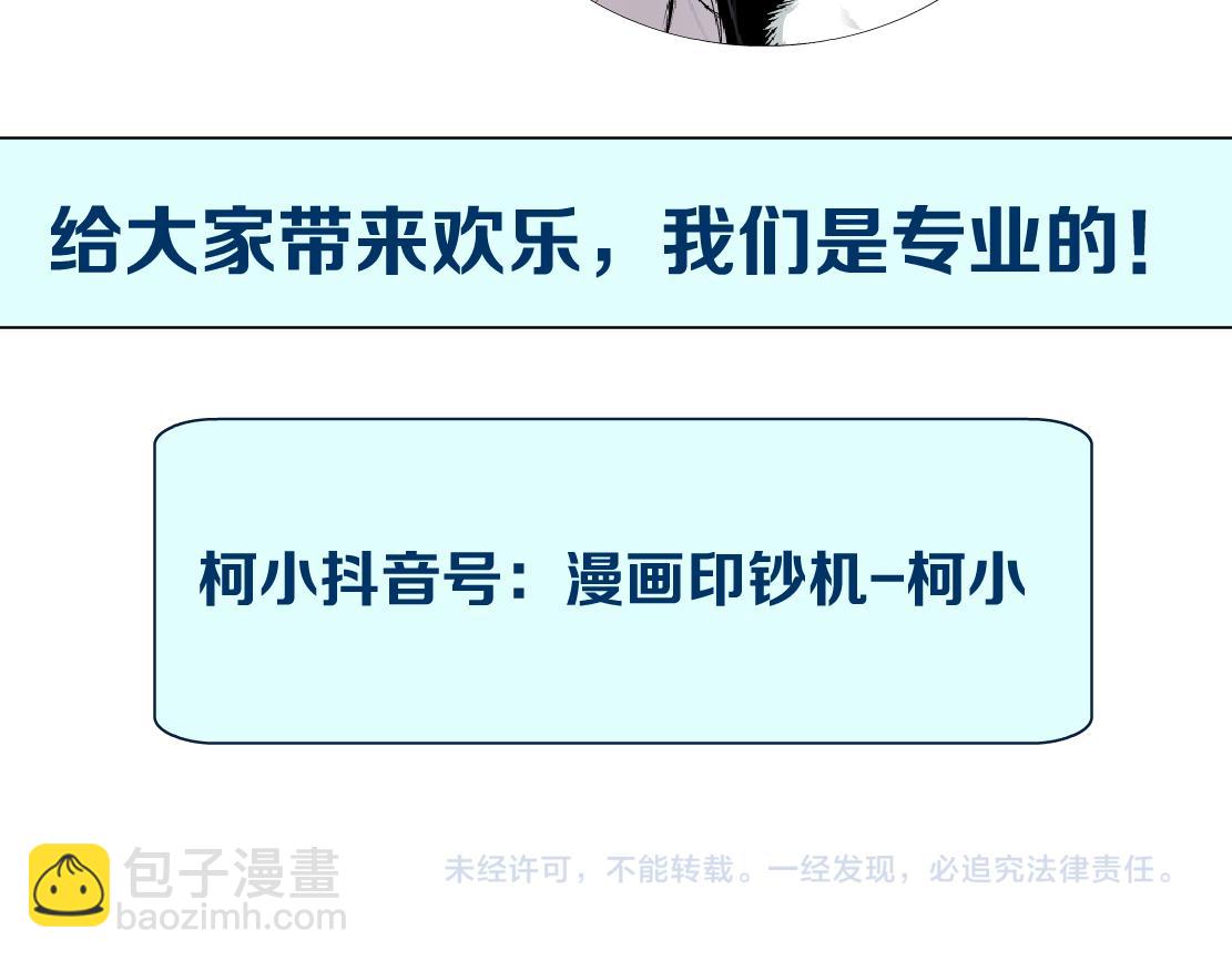 222【脑洞篇】吸血鬼的咒语84