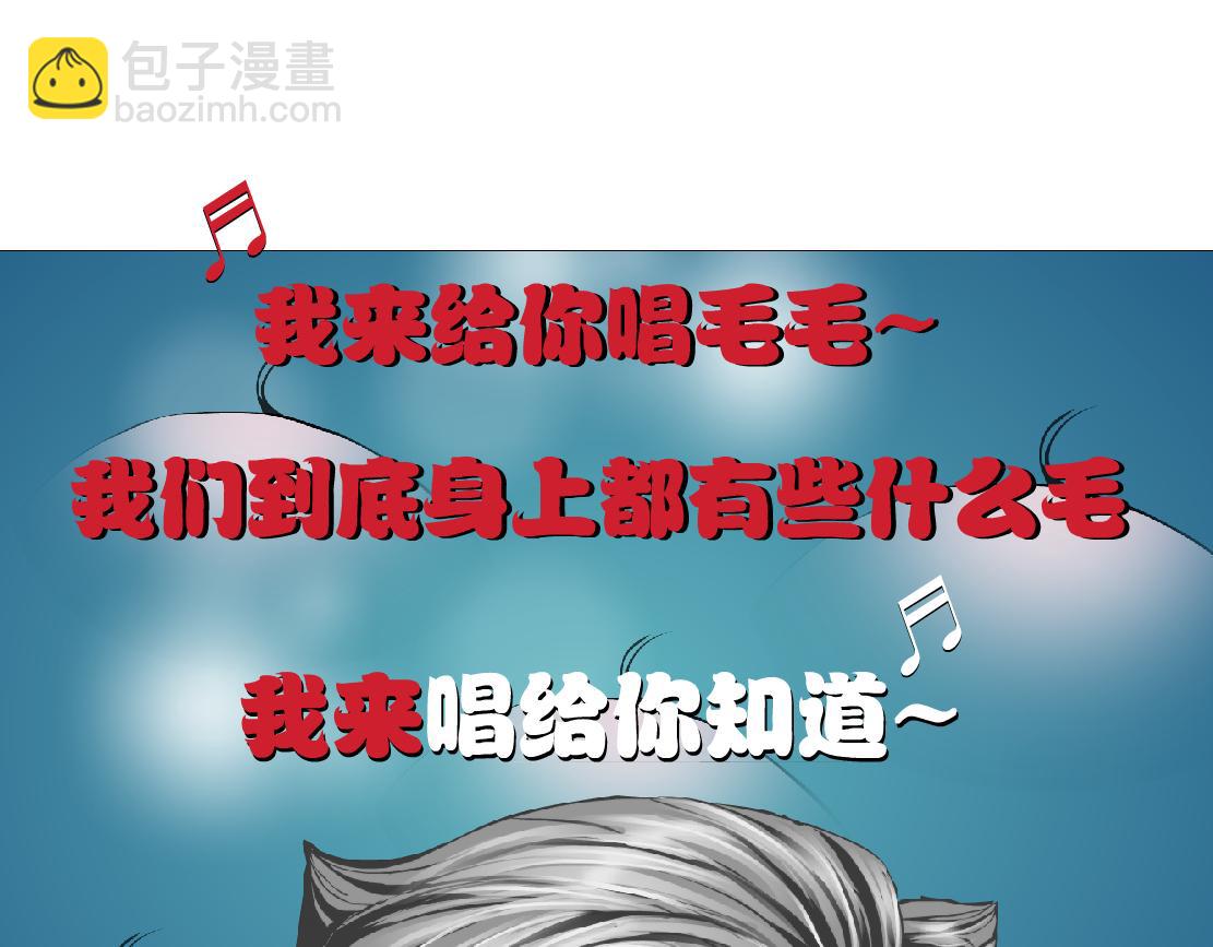 224【脑洞篇】我有毛毛~34