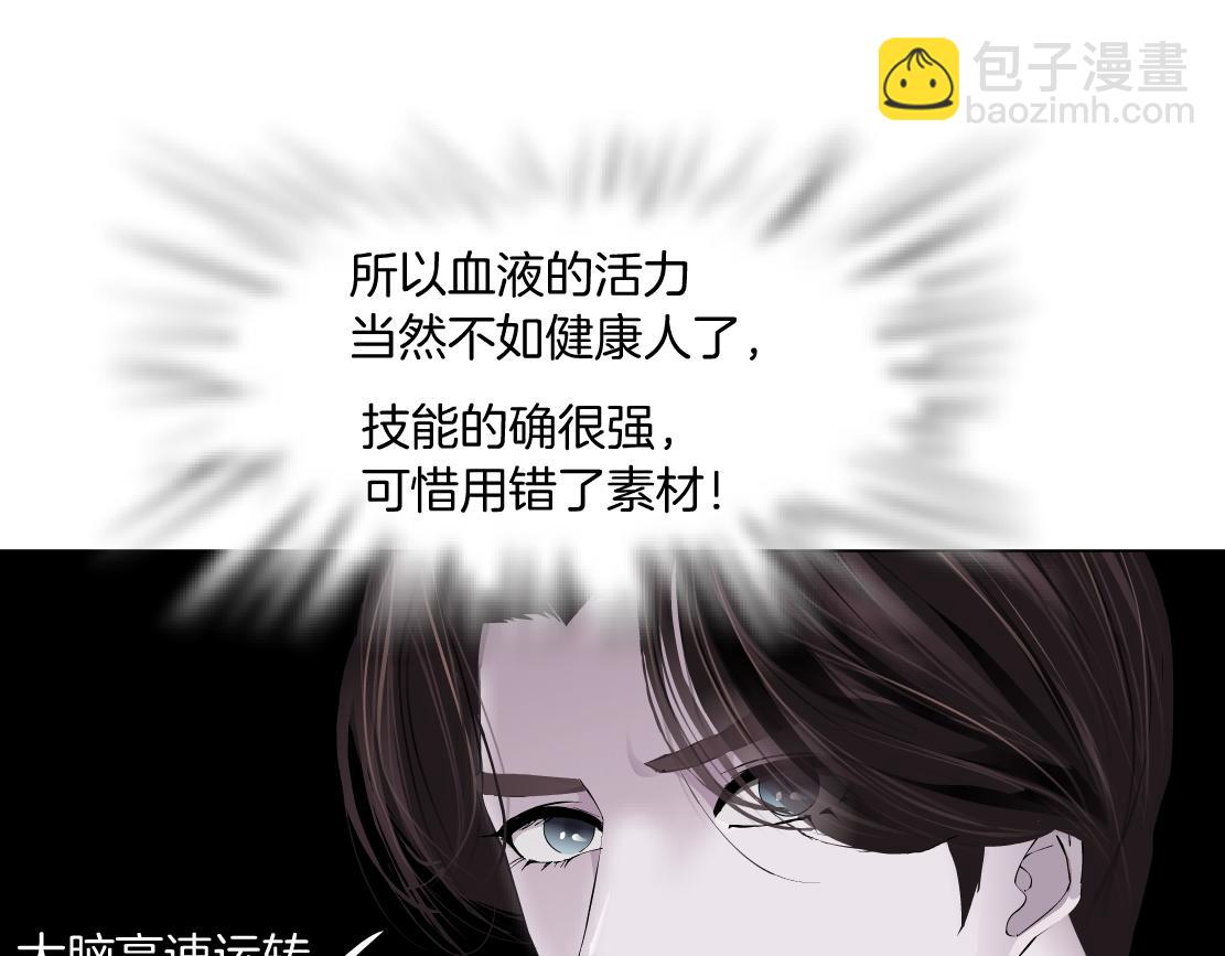 225【脑洞篇】邪门的招术76