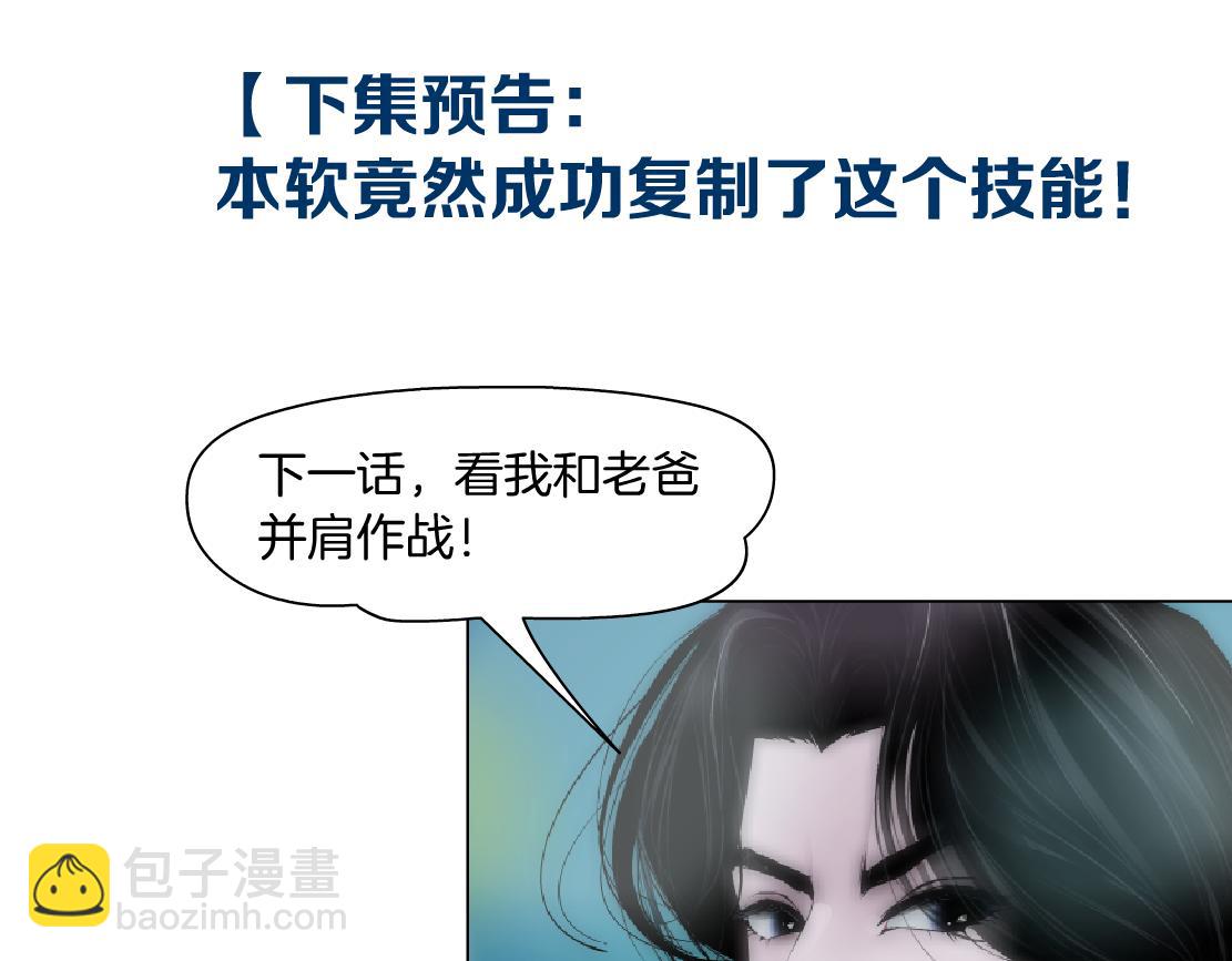 225【脑洞篇】邪门的招术82
