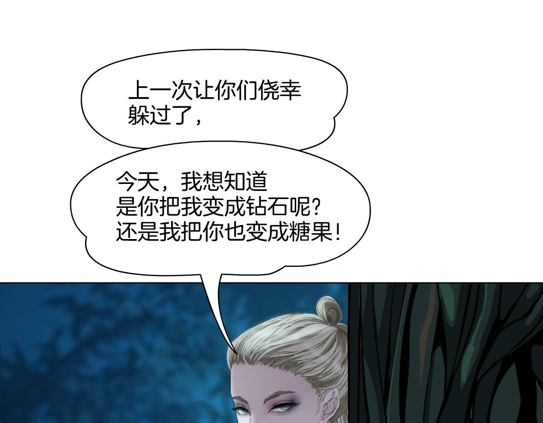 226【脑洞篇】魔法打败魔法25