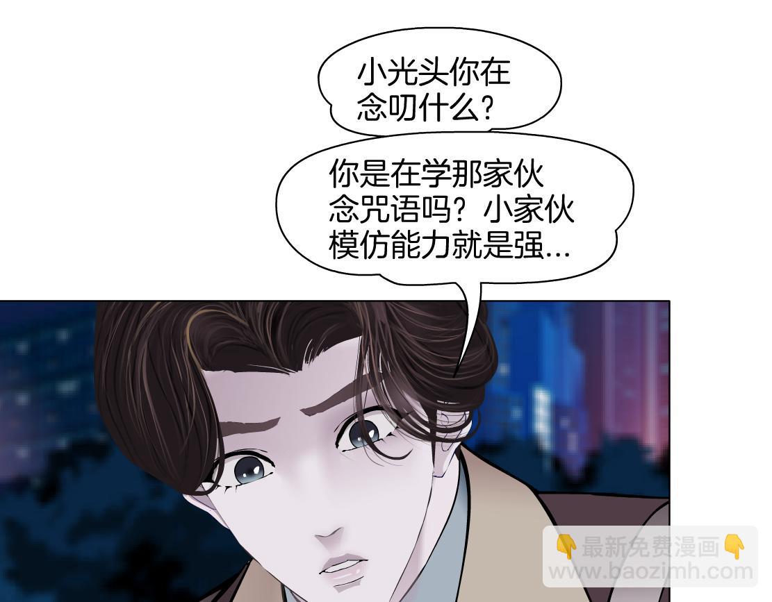 226【脑洞篇】魔法打败魔法40