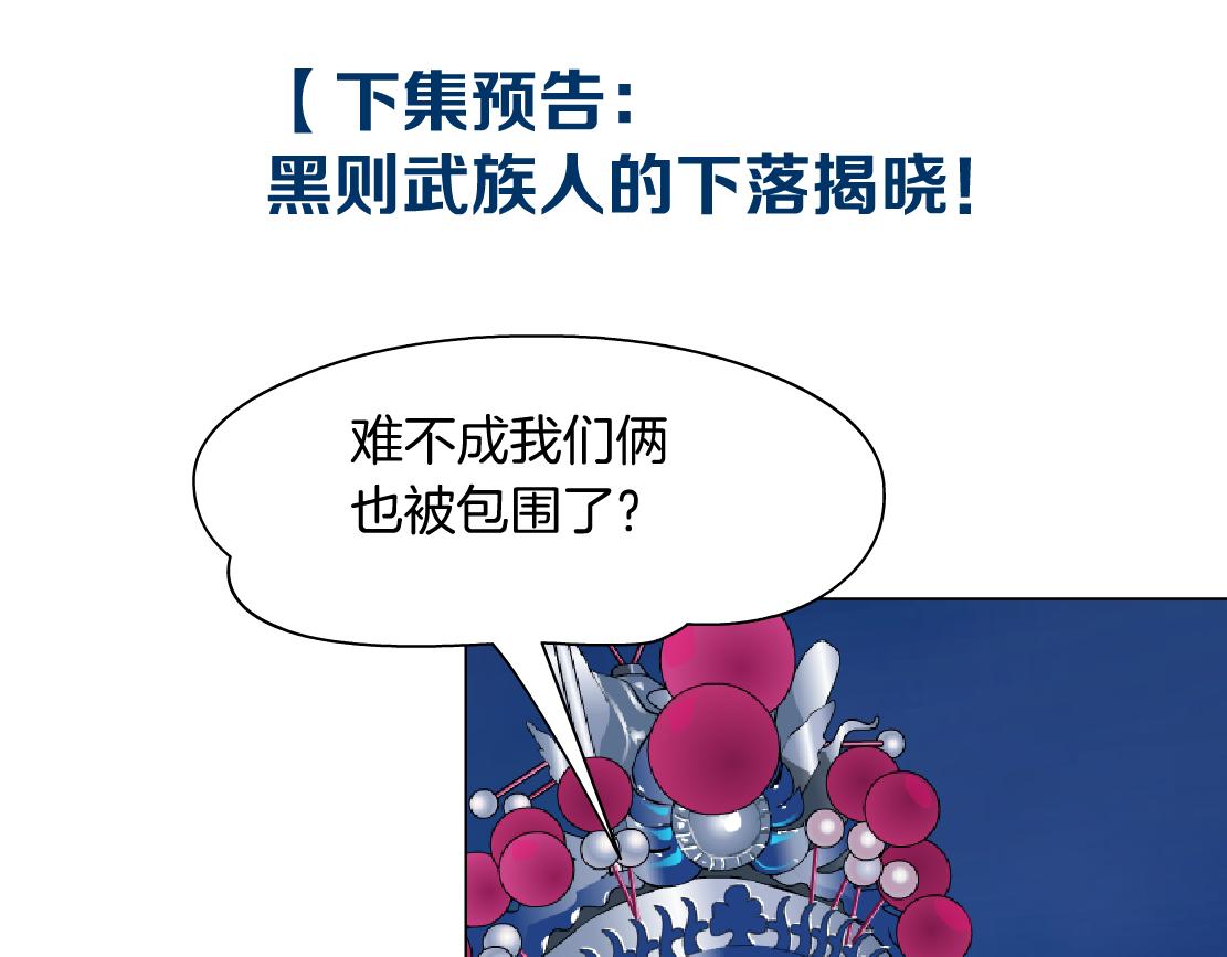 226【脑洞篇】魔法打败魔法81