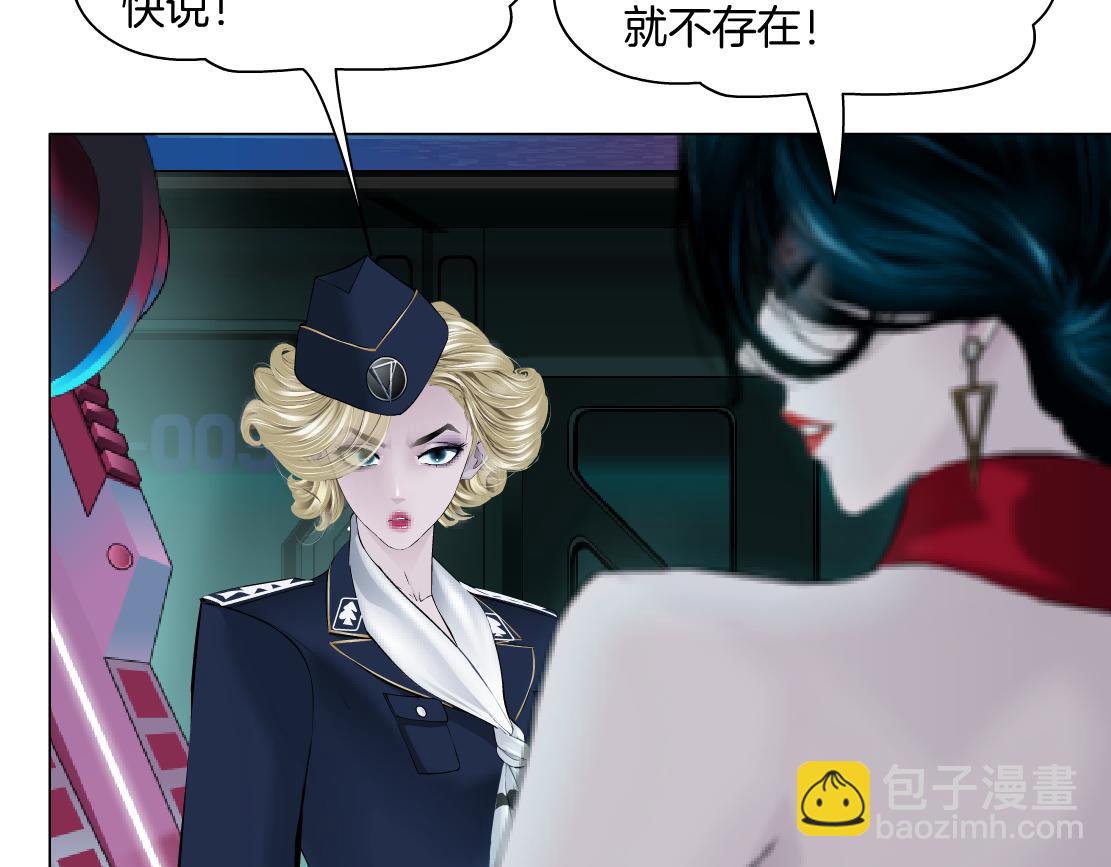 230【脑洞篇】黑则武的族人14
