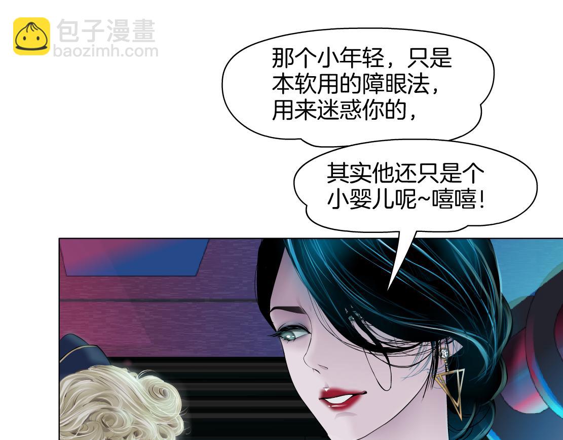 230【脑洞篇】黑则武的族人16