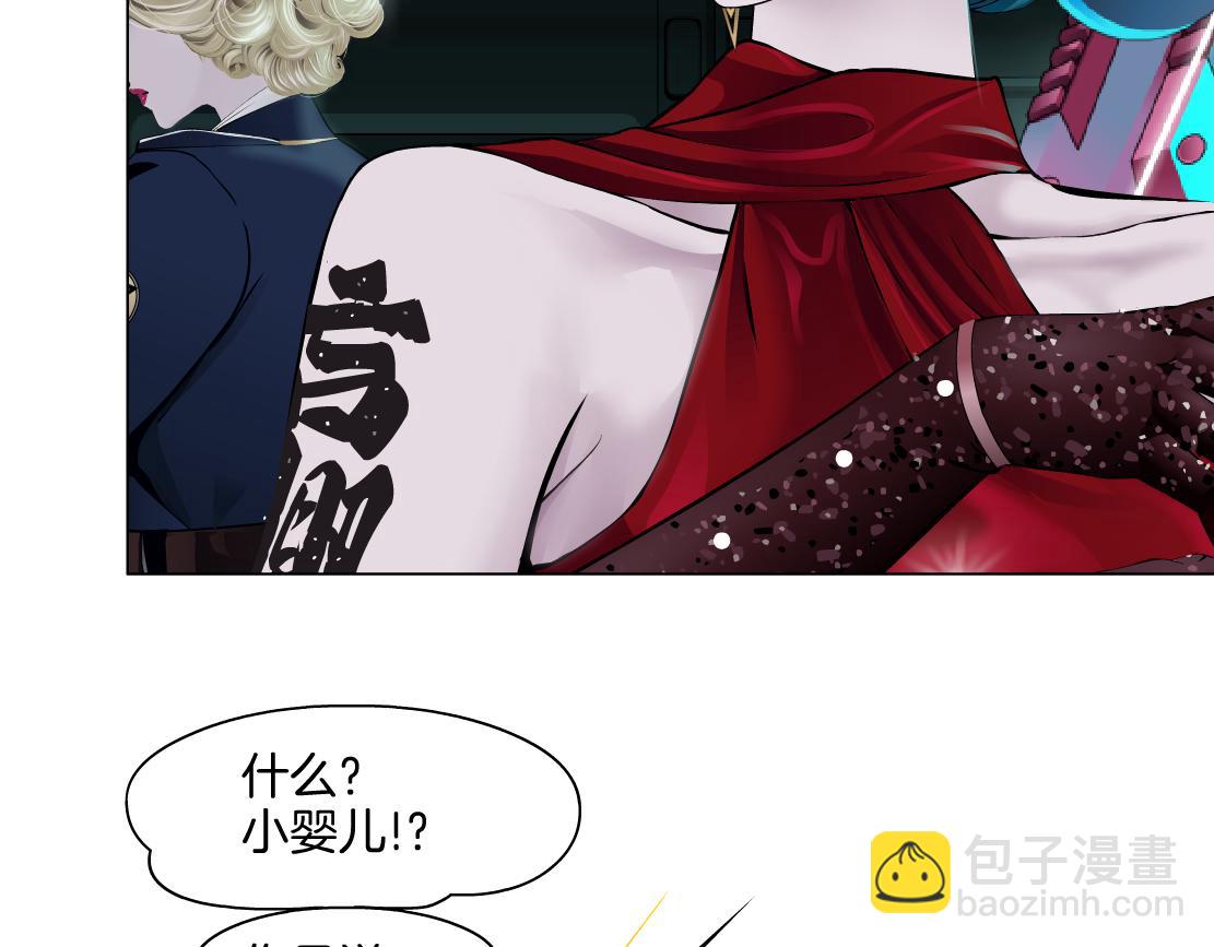 230【脑洞篇】黑则武的族人17