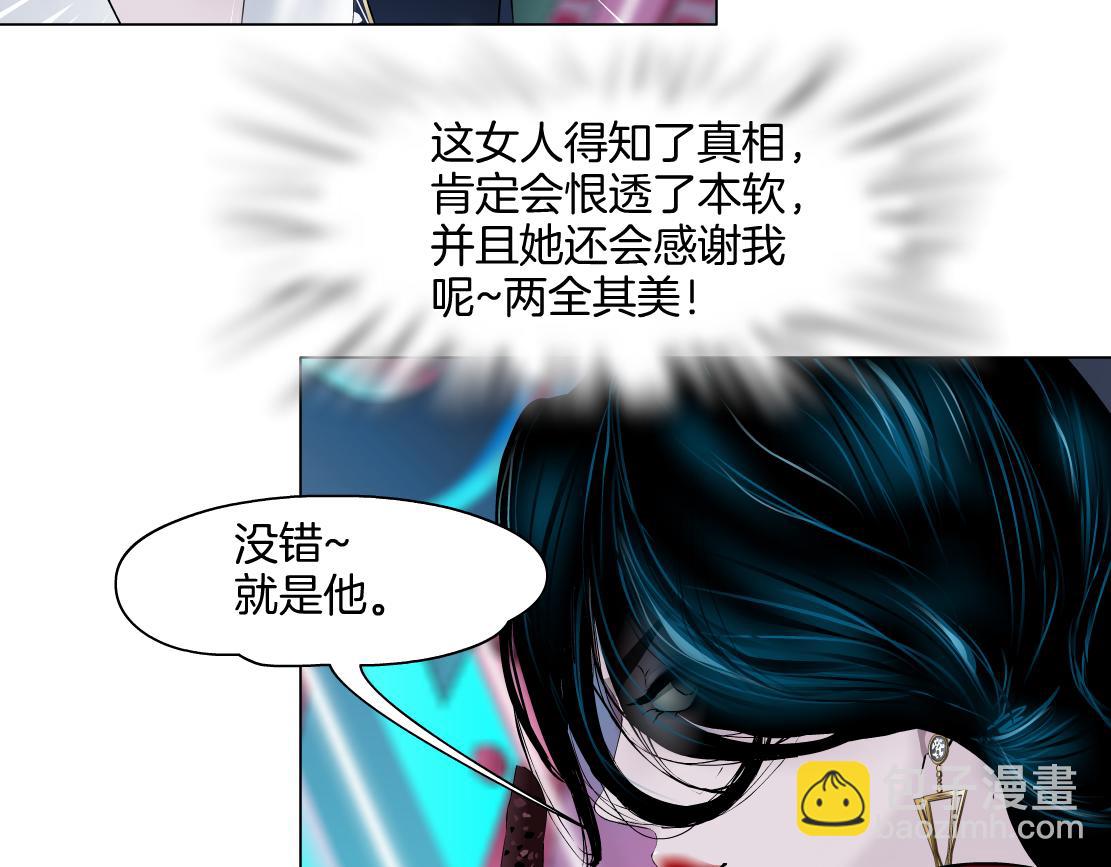 230【脑洞篇】黑则武的族人19