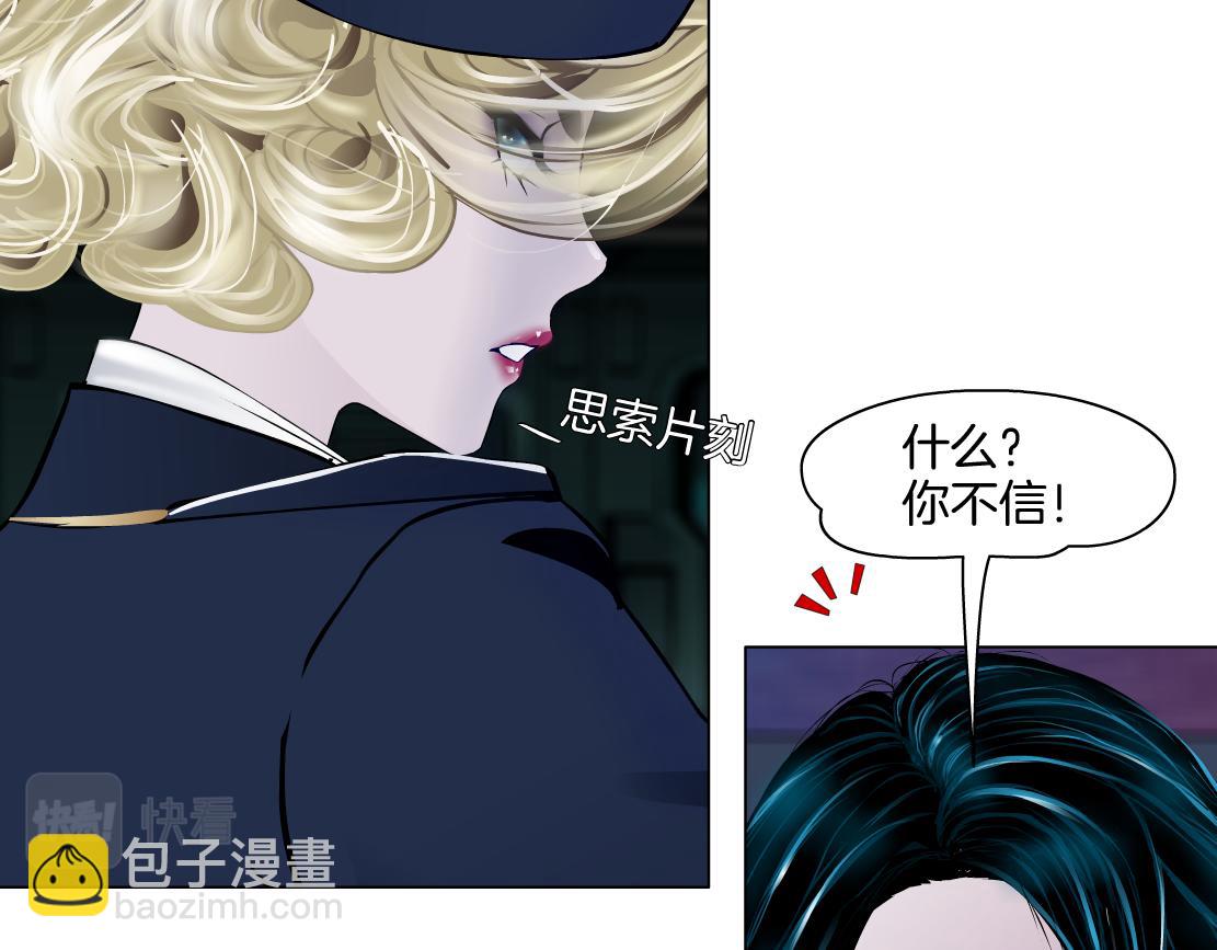 230【脑洞篇】黑则武的族人22