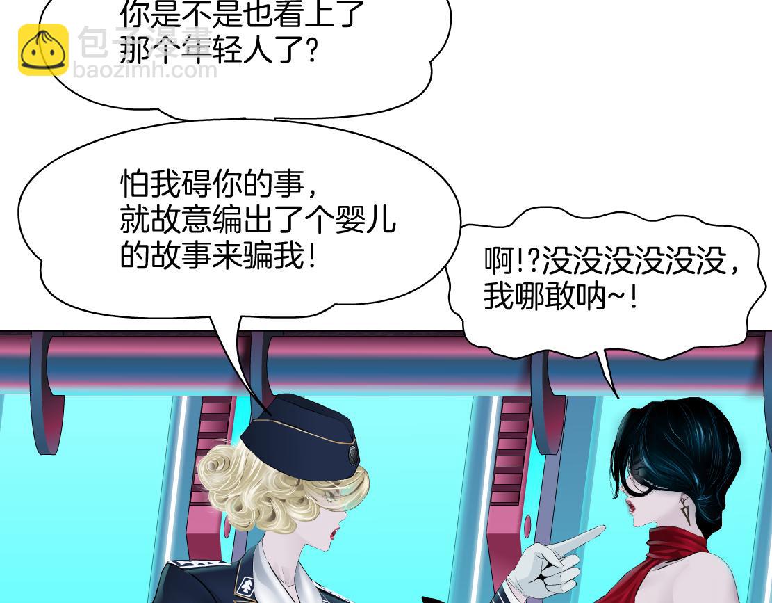 230【脑洞篇】黑则武的族人24