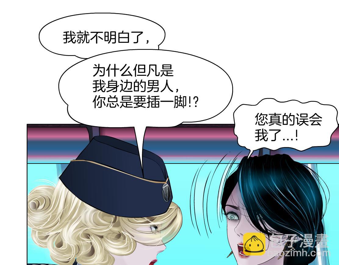 230【脑洞篇】黑则武的族人26