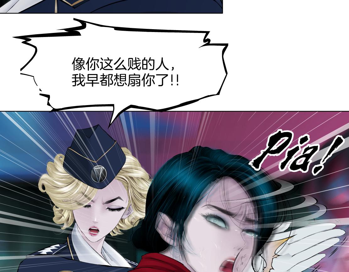 230【脑洞篇】黑则武的族人29