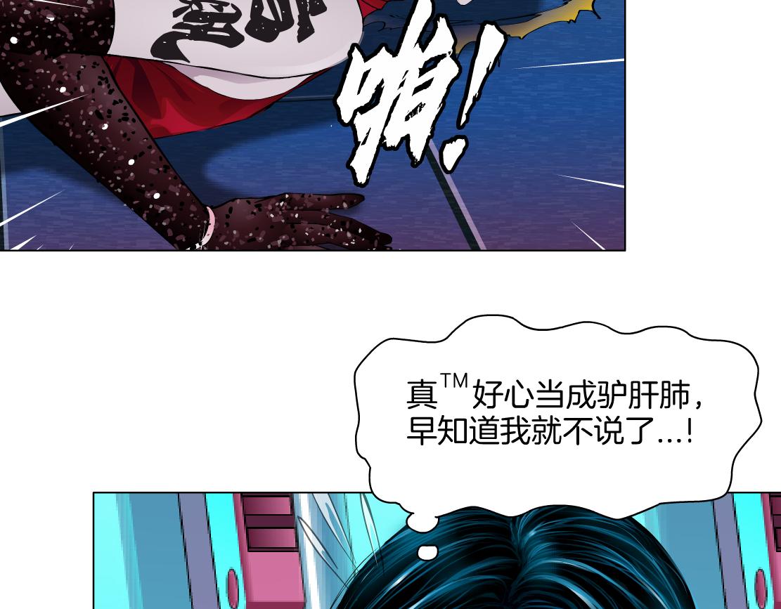 230【脑洞篇】黑则武的族人32