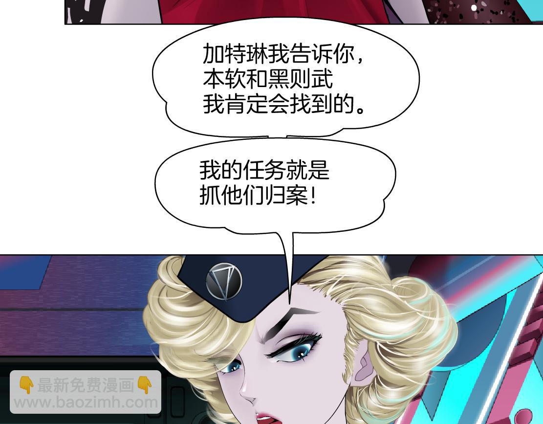 230【脑洞篇】黑则武的族人34