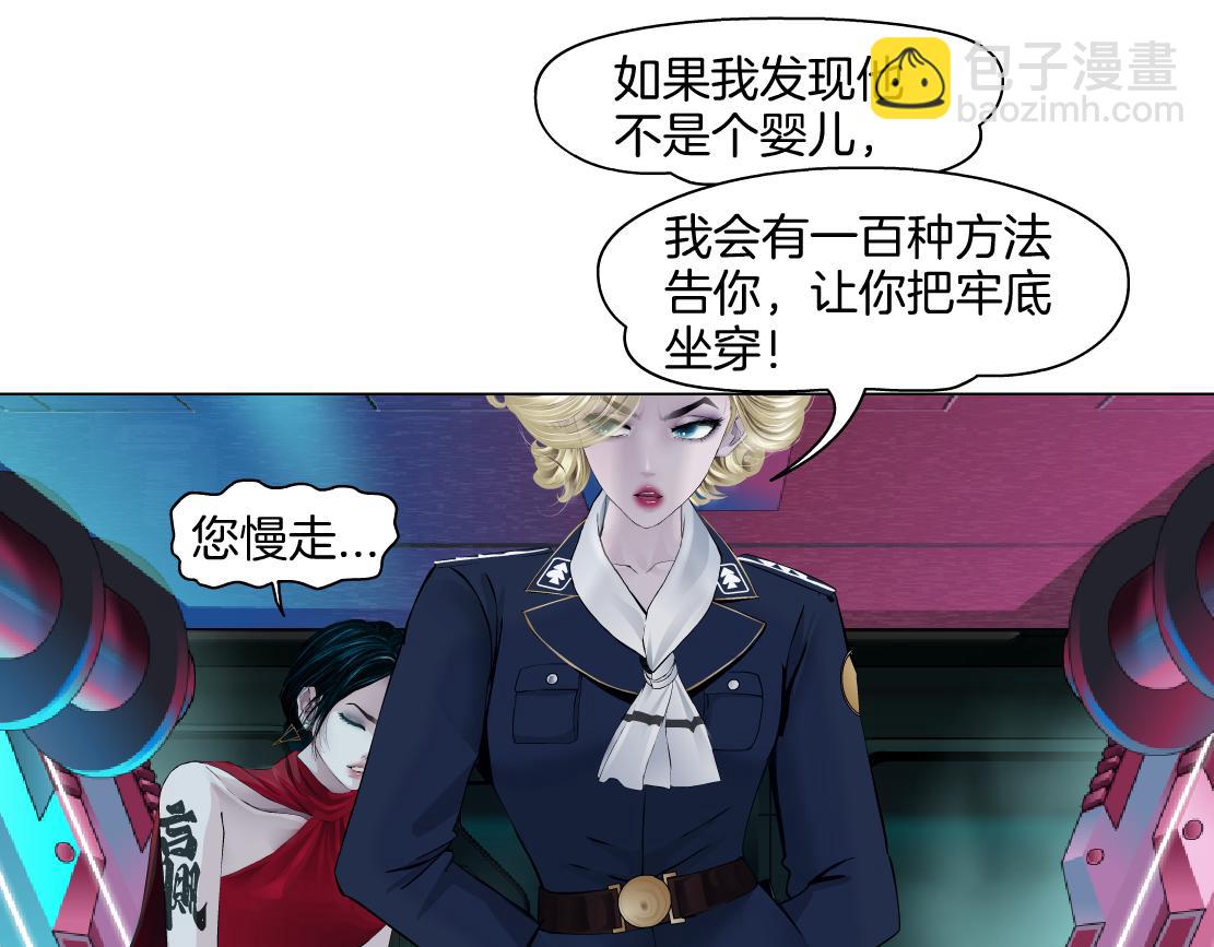 230【脑洞篇】黑则武的族人36