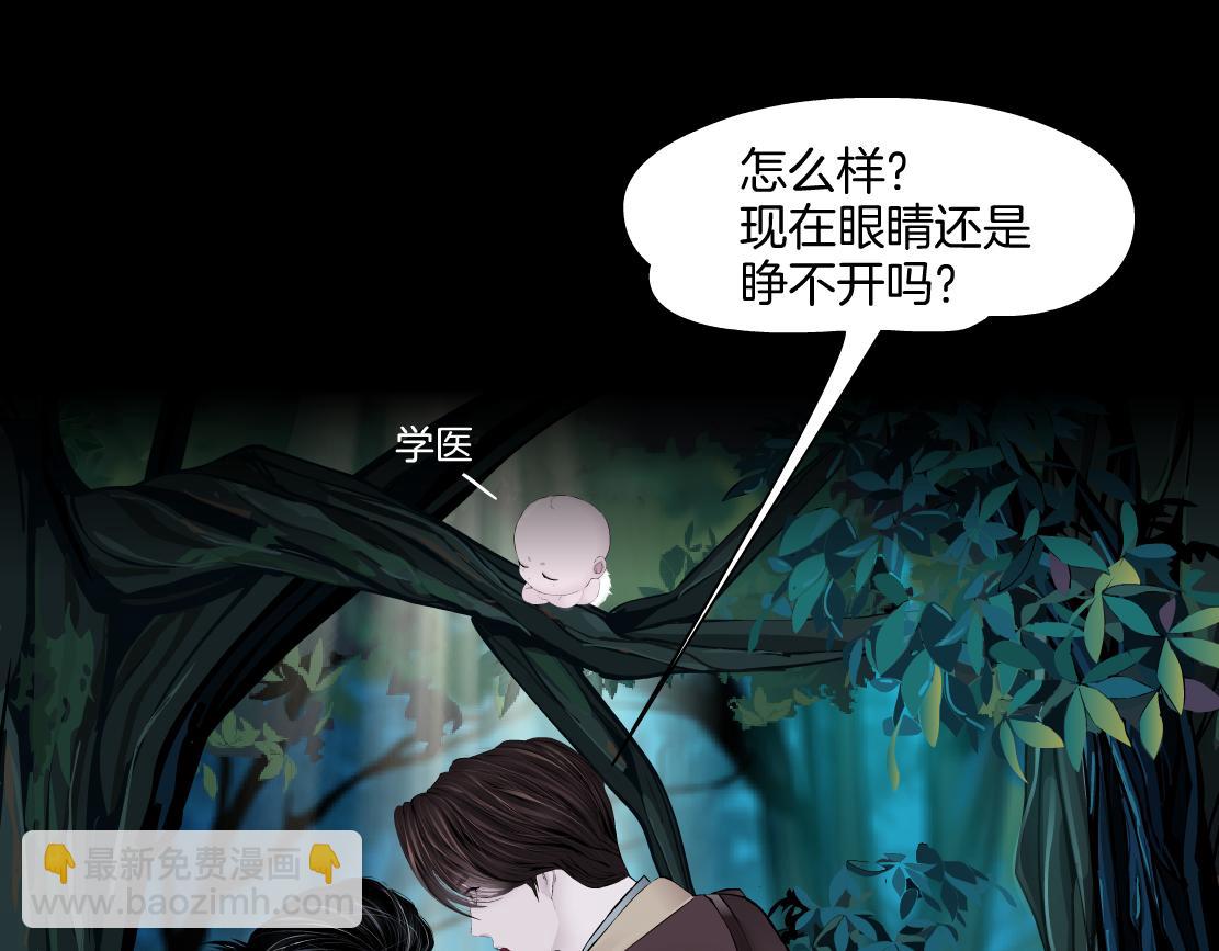 230【脑洞篇】黑则武的族人39