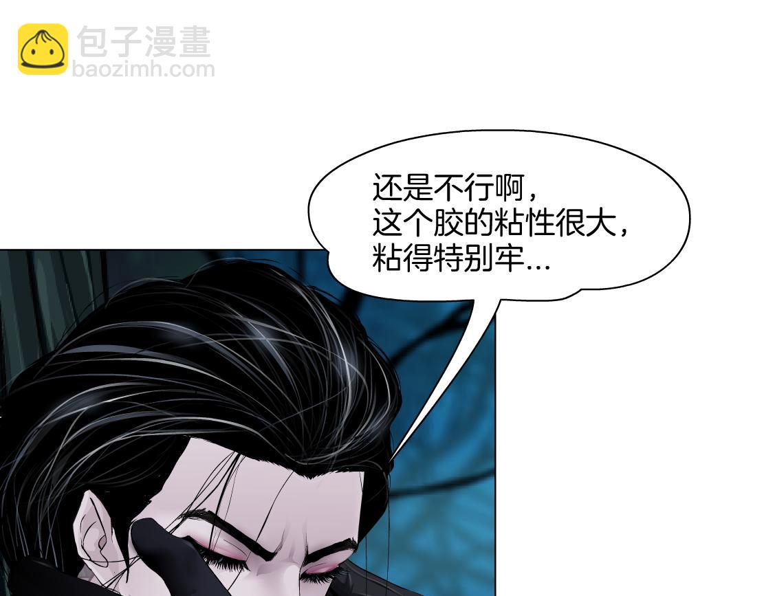 230【脑洞篇】黑则武的族人41