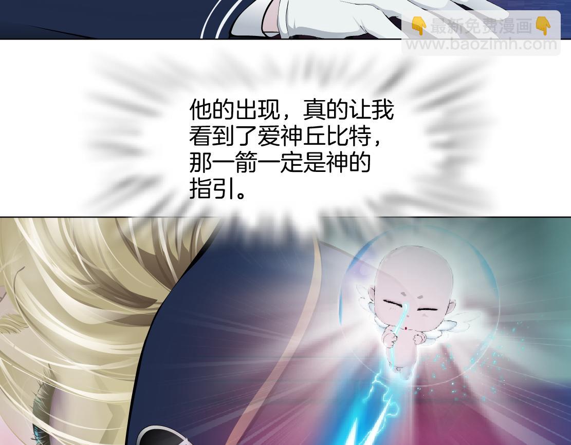 230【脑洞篇】黑则武的族人5