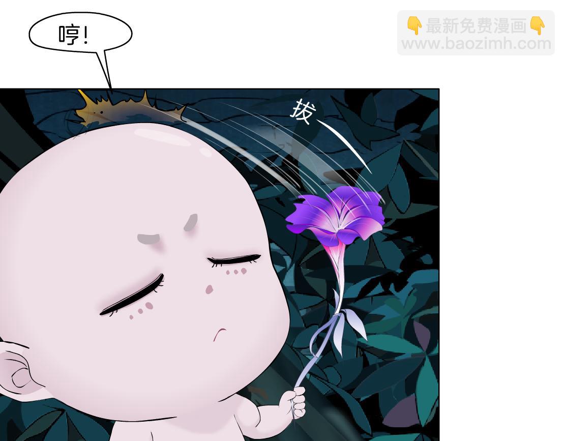 230【脑洞篇】黑则武的族人55