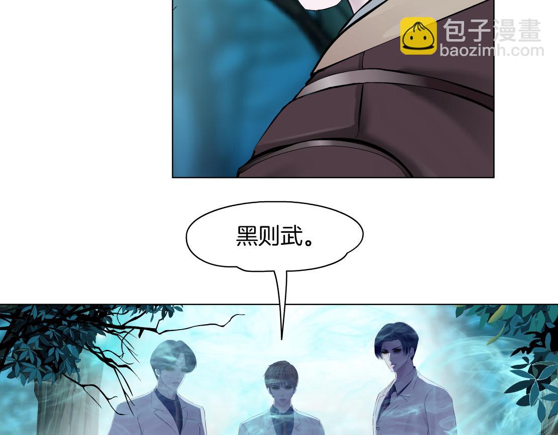 230【脑洞篇】黑则武的族人66