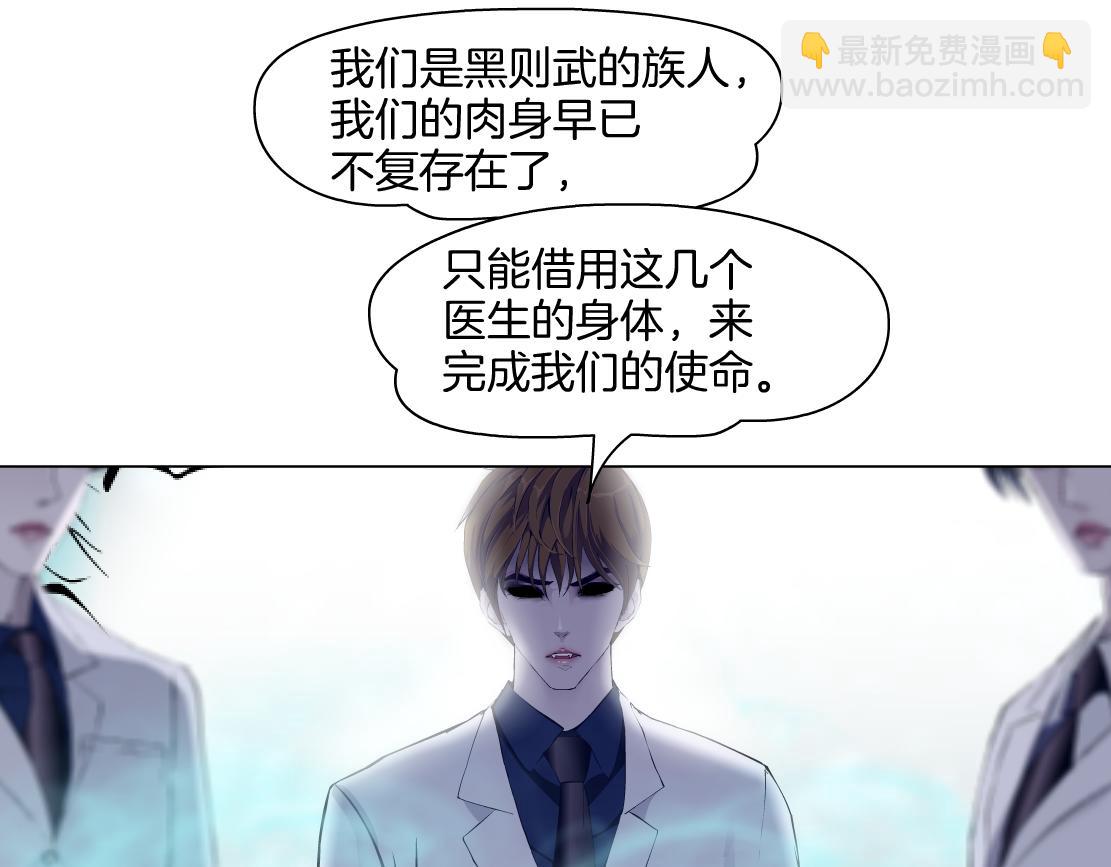 230【脑洞篇】黑则武的族人70
