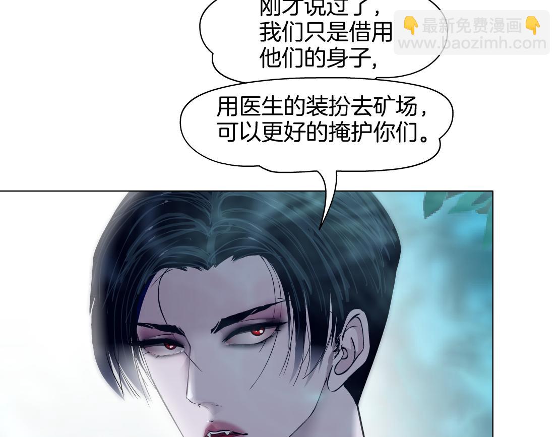 230【脑洞篇】黑则武的族人73