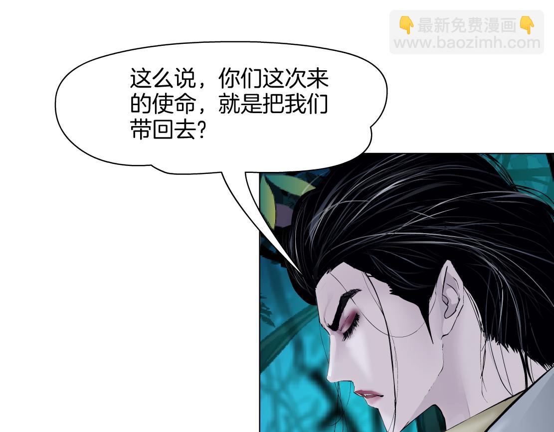 230【脑洞篇】黑则武的族人75