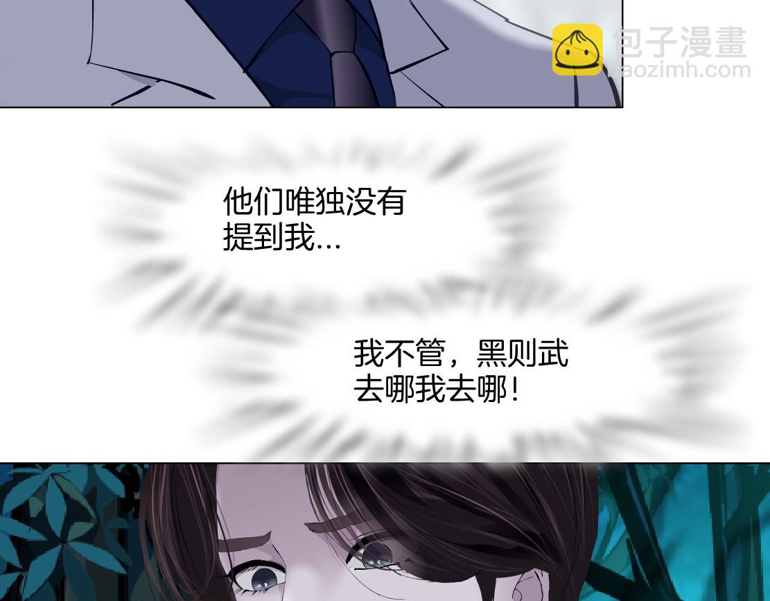 230【脑洞篇】黑则武的族人78