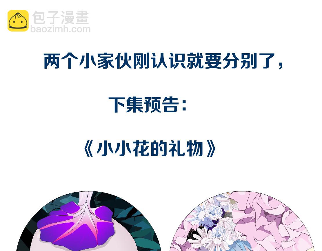 230【脑洞篇】黑则武的族人80