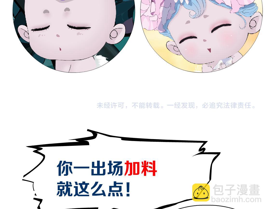 230【脑洞篇】黑则武的族人81