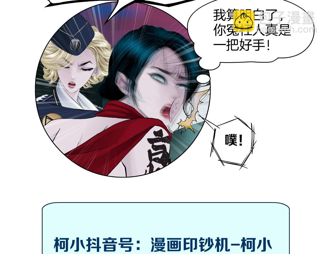 230【脑洞篇】黑则武的族人82