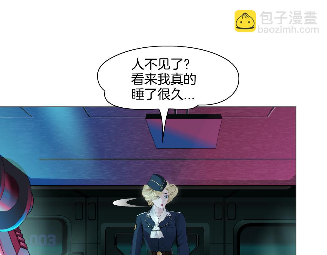 230【脑洞篇】黑则武的族人9