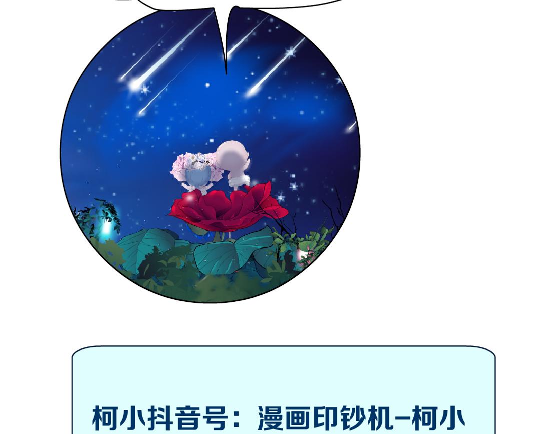 231【脑洞篇】离不开哟~79