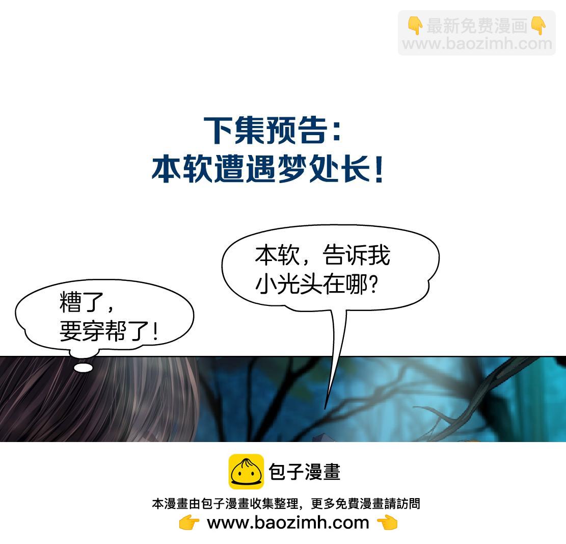 232【脑洞篇】作者被抓走了！107
