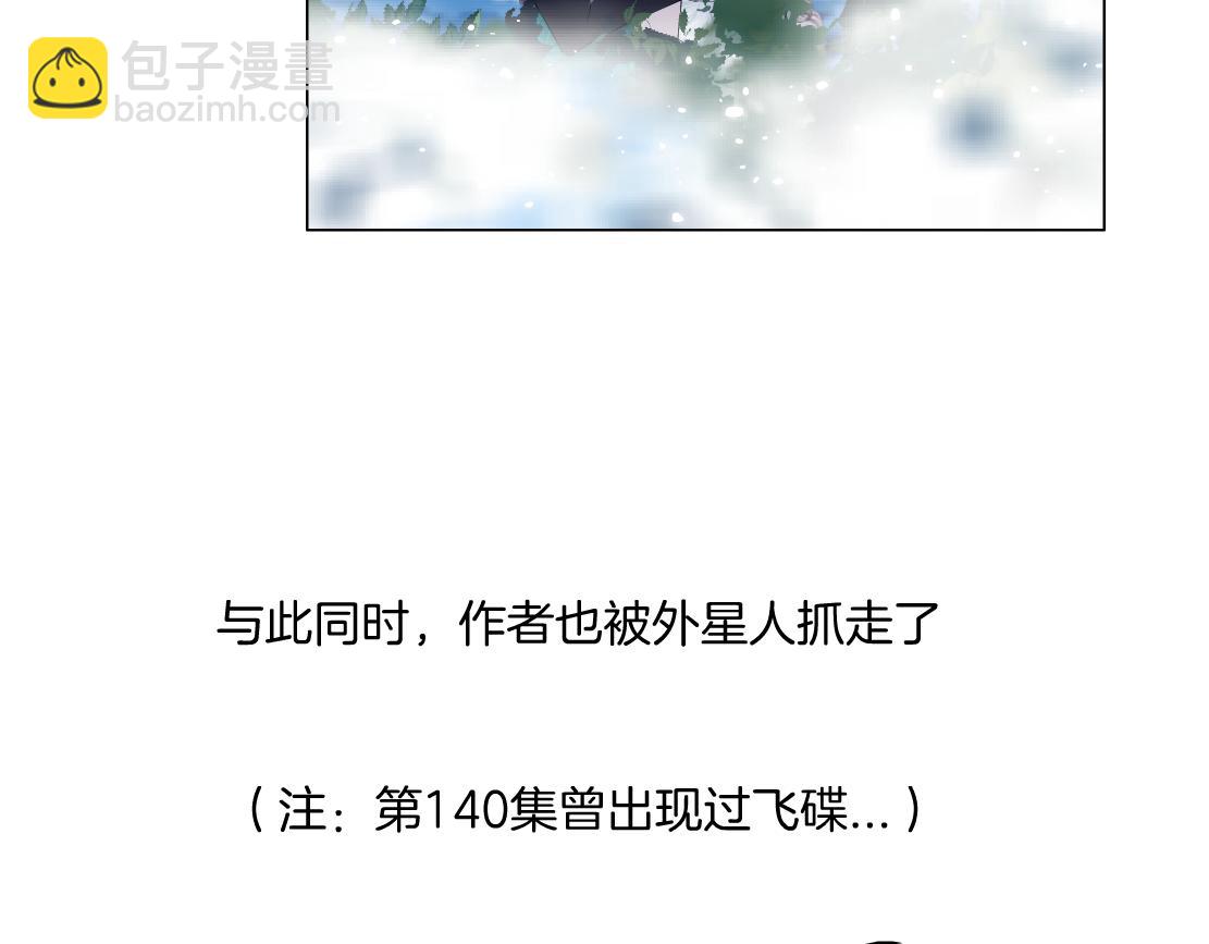 232【脑洞篇】作者被抓走了！46