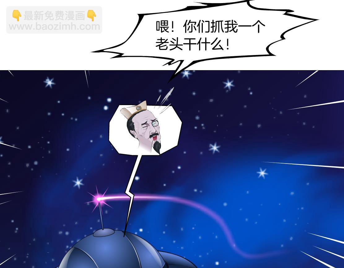 232【脑洞篇】作者被抓走了！51