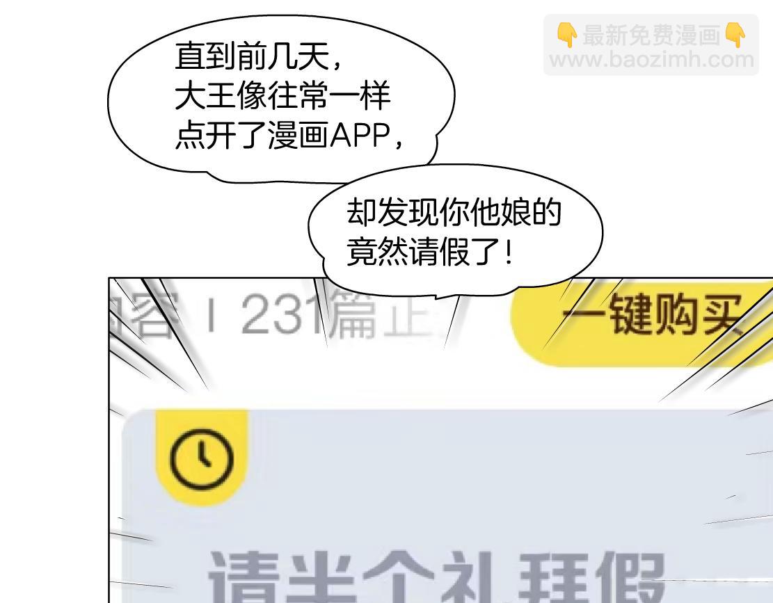 232【脑洞篇】作者被抓走了！63