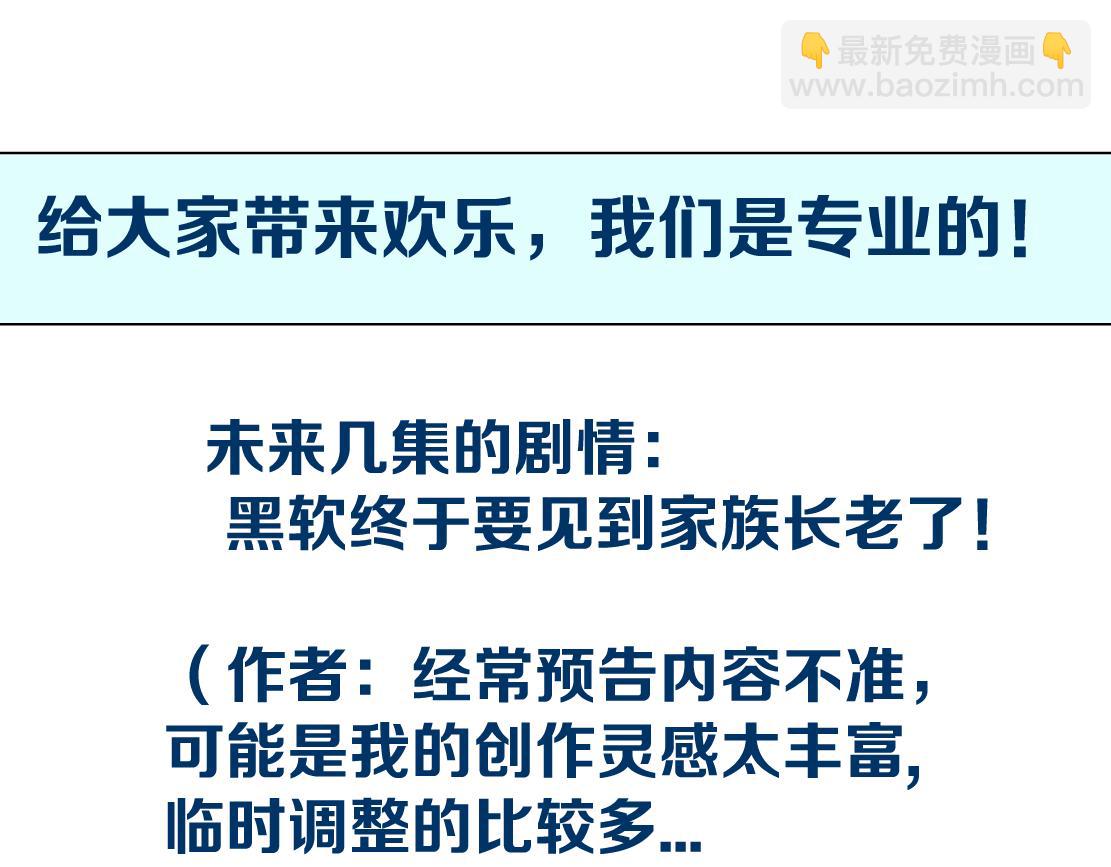 233【脑洞篇】一劳永逸！106